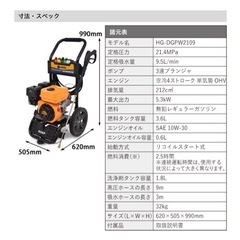 高圧洗浄機⭐︎(問い合わせが多い為ご決断早い人に決めます。)の画像