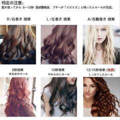 ヘアーカール の画像