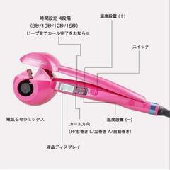 ヘアーカール の画像