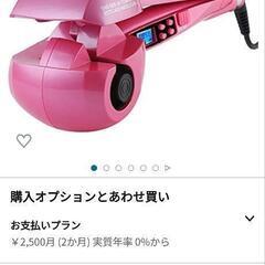 ヘアーカール の画像
