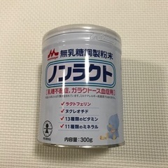 無乳糖調整粉末　ノンラクト　未開封　賞味期限2024/03/29