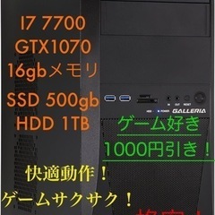 ゲーミングPC 高性能の画像