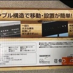 バーベキューコンロ 5〜8人用 新品・未開封の画像