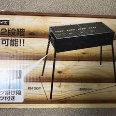 バーベキューコンロ 5〜8人用 新品・未開封の画像