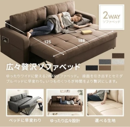 ソファベッド 取りに来ていただける方