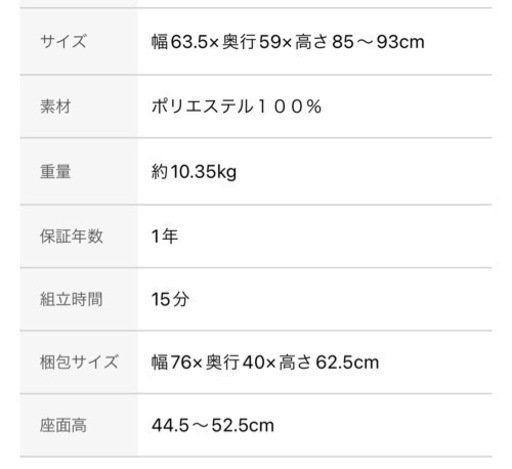椅子4脚