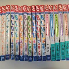 【取りに来てくれる方限定】少女漫画 くれよん・でいず BLUE ...