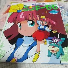 アニメ関連の書籍です。