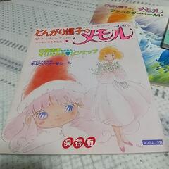 アニメ関連の書籍です。の画像