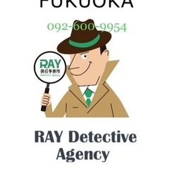 福岡の探偵レイ探偵事務所の信念