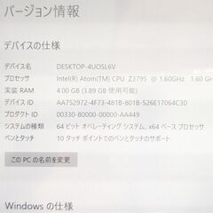 送料無料 10.1型 タブレット 富士通 ARROWS Tab Q555/K64 中古良品 ペン付き Atom 4GB 高速SSD 無線 Bluetooth カメラ Windows10 Officeの画像