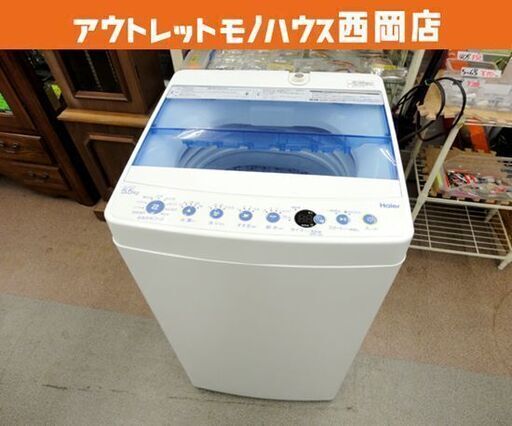 西岡店 洗濯機 5.5㎏ 2018年製 ハイアール JW-C55CK Haier ホワイト 単身・1人暮らし  西岡店
