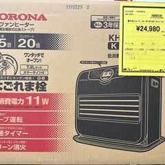 ジモティ来店特価!!　石油ファンヒーター　コロナ　KH-G573...