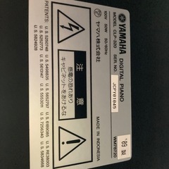 【中古】電子ピアノ クラビノーバ CLP-320の画像