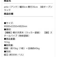 （キャンセル出ました！）シェルフの画像