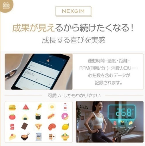 フィットネスバイク  NEXGIM X05