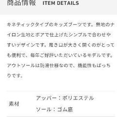 未使用イフミー17cmスノーシューズ　ブーツの画像
