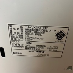 CORONA ファンヒーター2018年製 CORONA・コロナ・石油ファンヒーター・FH-VD4618BY・2018年製・No