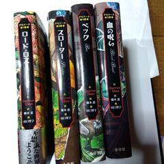 デモーナータ4冊セット！の画像