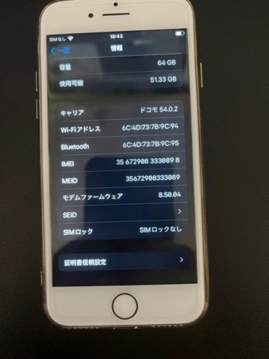 値下iphone8