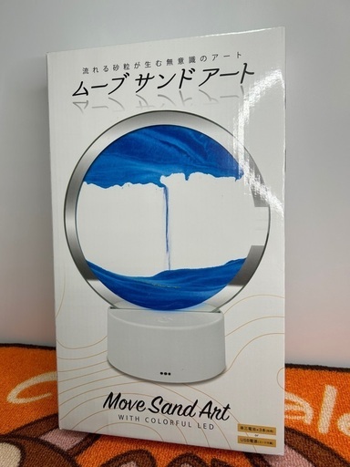 新品未開封ムーブサンドアート「オレンジ」　Move Sand Art