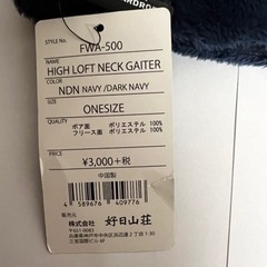 ⭐️未使用⭐️FORERT WORDROBE ハイロフトネックゲイターの画像