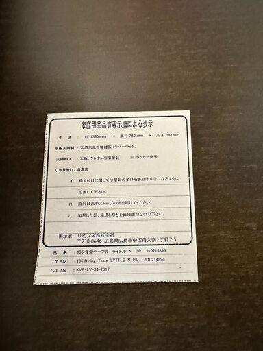 ジモティ来店特価!!　　4人ダイニングセット　ダークブラウン　　J-0210