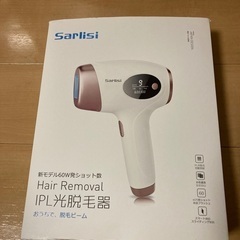 脱毛器 ほぼ新品