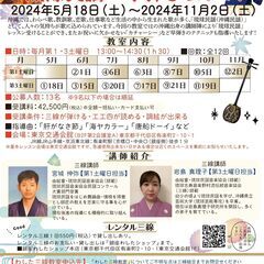 【キャンセル待ち】5/18（土）開講！カチャーシーもレッスン出来...