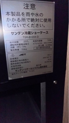 値下【ケーキ屋】冷蔵庫ショーケース/デザートにも！