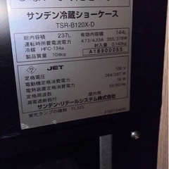 【ケーキ屋】冷蔵庫ショーケース/デザートにも！の画像