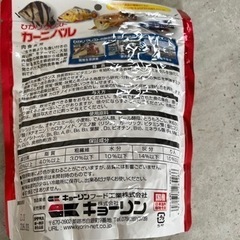 肉食魚用餌　カーニバルの画像