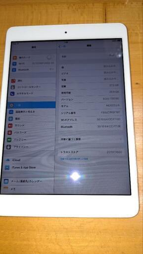 【第1世代】iPad mini Wi-Fi MD532J/A