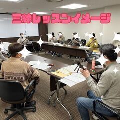 ！！開講決定！！※只今キャンセル待ち受付中！2025年2/2（日）開講！★三線テクニックを更に磨きたい方おススメ！銀座わした三線教室（中級）24期　受講生募集中！（主催：三線組合）の画像