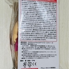 新品　未開封　クロちゃん　スクイーズの画像