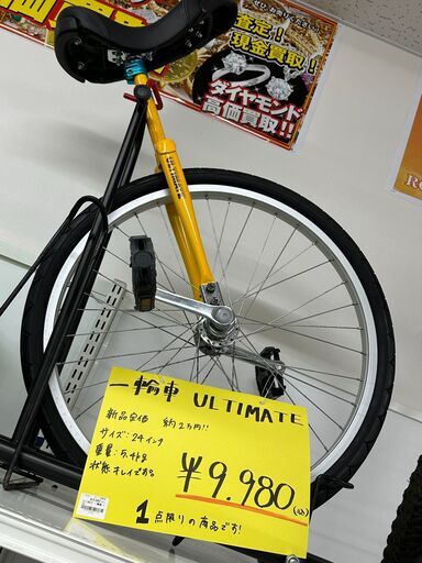 ジモティ来店特価!!　　一輪車　ULTIMATE　イエロー　　J-0220