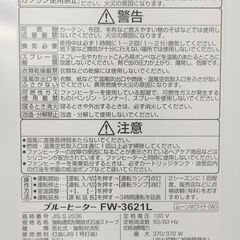 ダイニチ FW-3621L 石油ファンヒーター オレンジ液晶 大容量9Lタンク 2021年製の画像