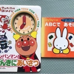 2冊セット「アンパンマンとげんきにあいさつ」 「ミッフィ－のＡＢ...
