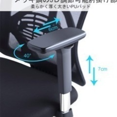 2年使用したオフィスチェア、足掛けありの画像