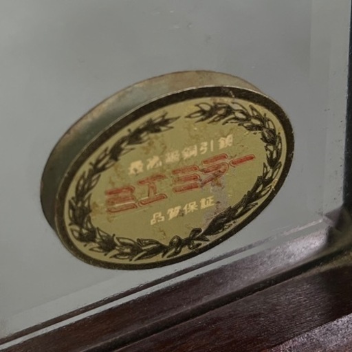 北海道民芸家具 姿見 姿鏡 ミラー