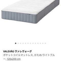 イケア マットレス､ベットフレーム　の画像