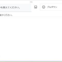 Googleフォームの仕様について