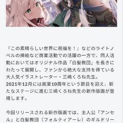 人気絵師展覧会一緒に行きませんか？【富山アニメ同好会】 − 富山県