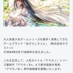 人気絵師展覧会一緒に行きませんか？【富山アニメ同好会】