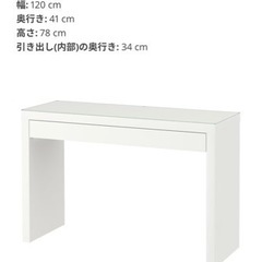 【 美品 】 IKEA MALM マルム ドレッサー ホワイトの画像