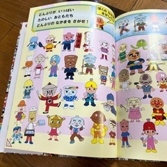 アンパンマンをさがせ！ まちがいさがし 本 の画像