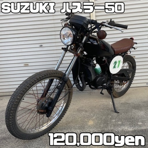 SUZUKI ハスラー50 車体 カスタム❗️全国配送可能❗️
