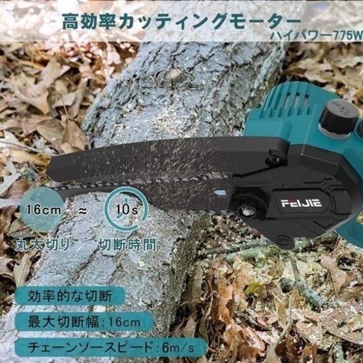 新品未使用 コードレス【電動チェーンソー】小型 大容量バッテリー LED照明 片手操作