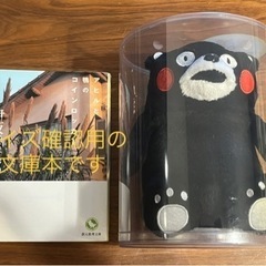 くまモンのぬいぐるみの画像