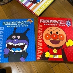 アンパンマン大図鑑 プラス 公式キャラクターブックの画像